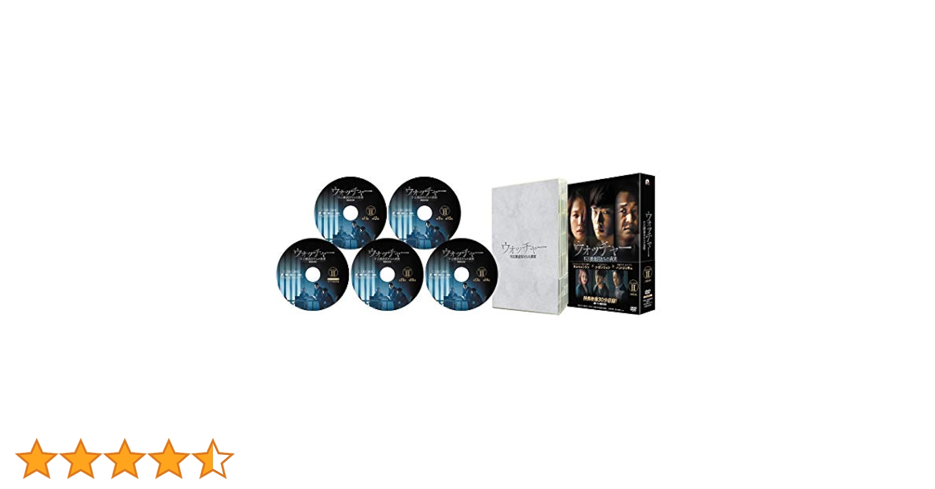 Amazon.co.jp: ウォッチャー 不正捜査官たちの真実 DVD-BOX2